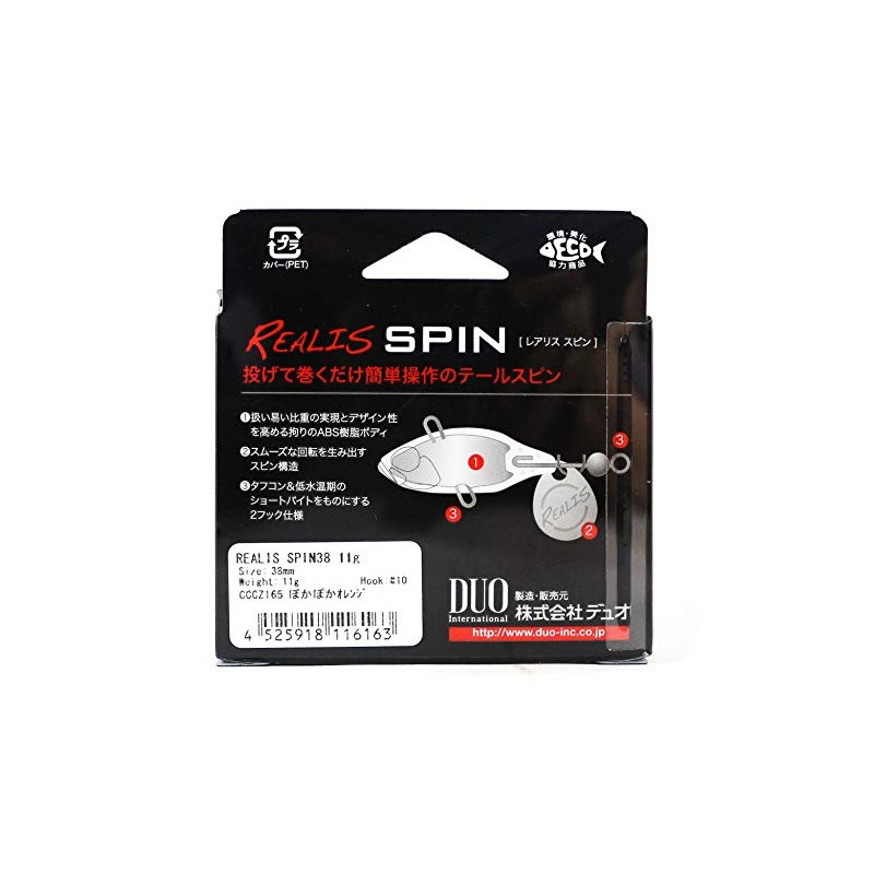 Duo (Duo) Lure rearisu Spin G raiburi-ayu gra3050