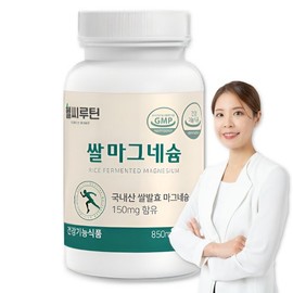 헬씨루틴 쌀 발효 마그네슘 국산 자연유래 60정 Healthy Routine Rice Fermented Magnesium Domestic Natural Ingredients 60 Tablets