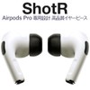 ShotR Replacement Eartips for AirPods Pro 1st & 2nd Gen