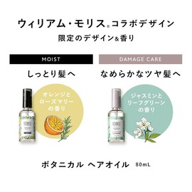 Morris Collaboration Botanist Hair Oil (Moist) William Morris 80ml