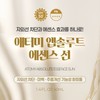 Atomy Absolute Essence Sun 40ml 2 boxes (UV sun protection