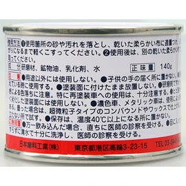 PiKAL HTRC3 Rubbing Compound, 4.9 oz (140 g)
