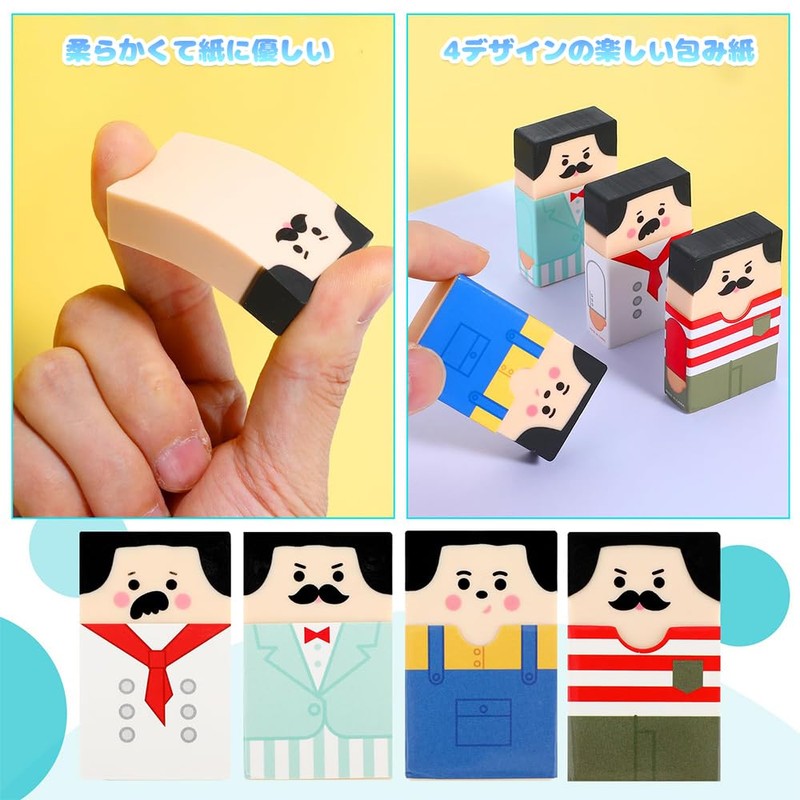 HAUUFENN Eraser, Elementary School Students, Fade, Fun, Uncle Design, Funny
