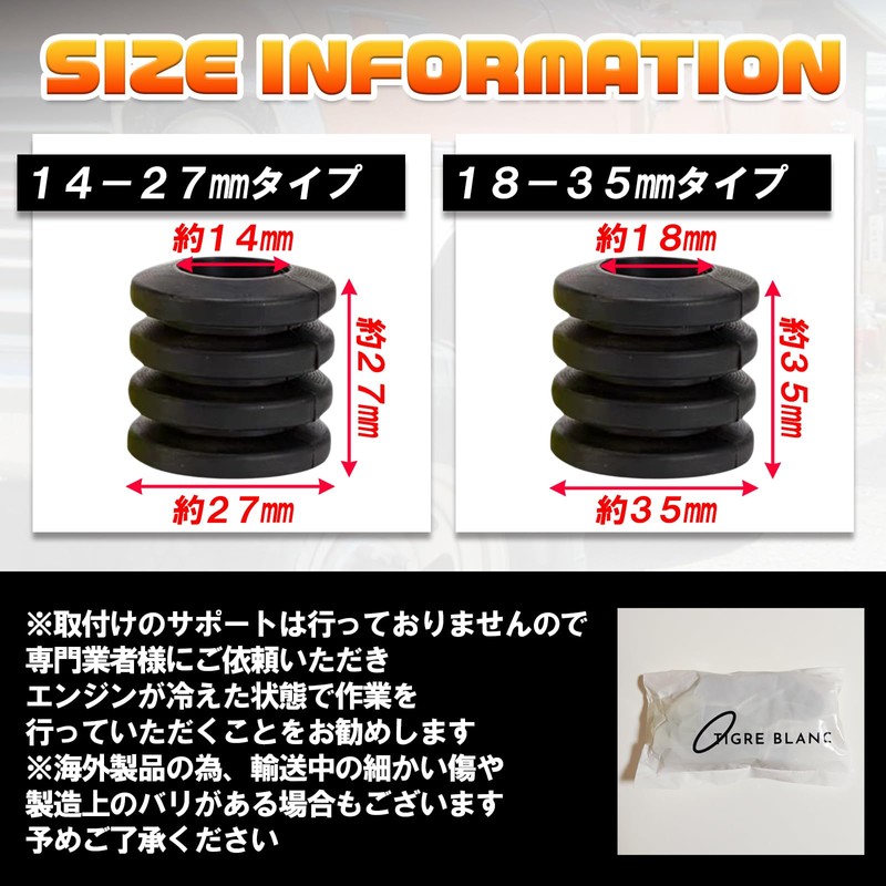 TIGRE BLANC Universal Bump Rubber Height Adjustment Shock Absorber Bump