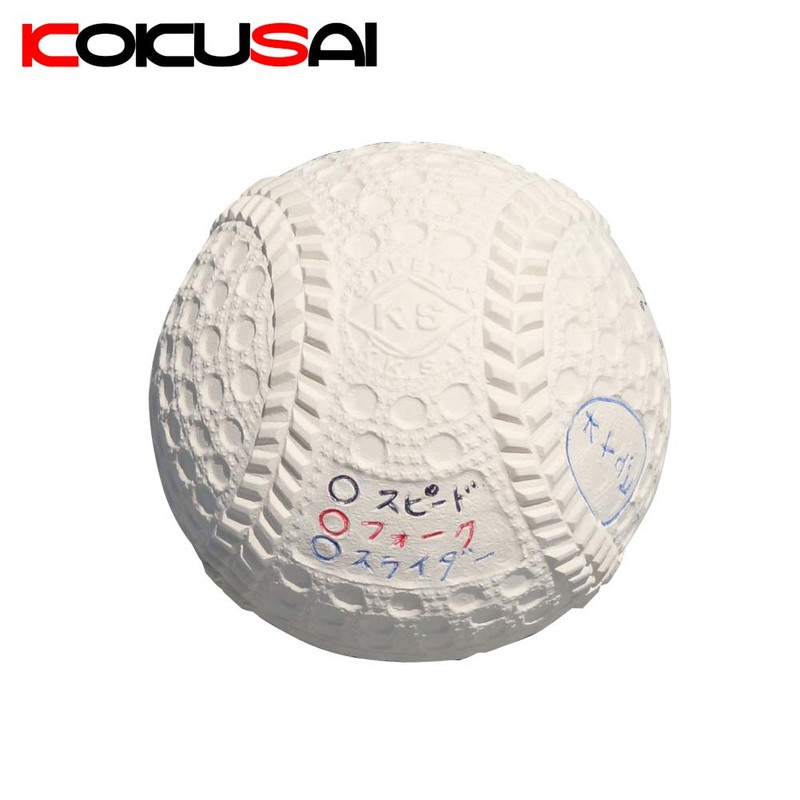 Koksai Baseball Training Ball KS Pitch Ball Grip Training Ball,