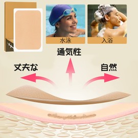 Coollooda Skin Kakushito Tattoo Hidden Stickers [6 Pieces] Foundation Tape Tattoo Sticker Skin Scars, Riska Hide Tape, Scratch Hide Tape, Waterproof, Matte, Skin Color