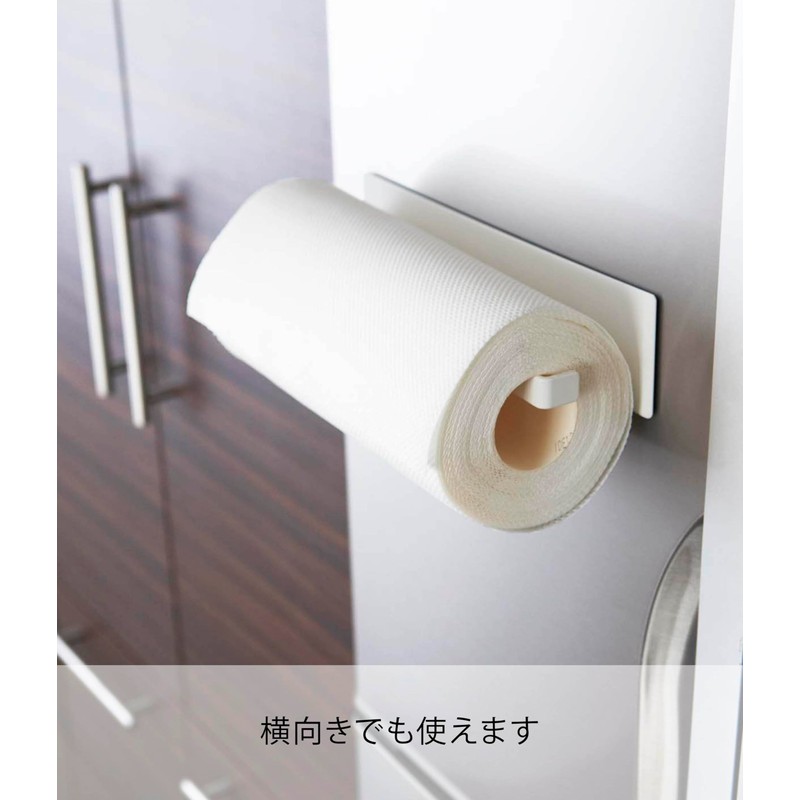 Yamazaki 2439 Magnetic Kitchen Paper Holder, White, Approx. W 2.4
