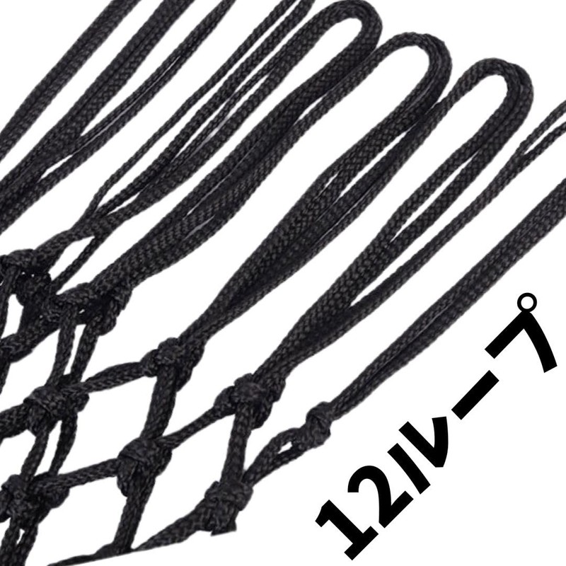 Cobalt Planet Basketball Goal Net 2-Pack Nylon Durable Rope Cool