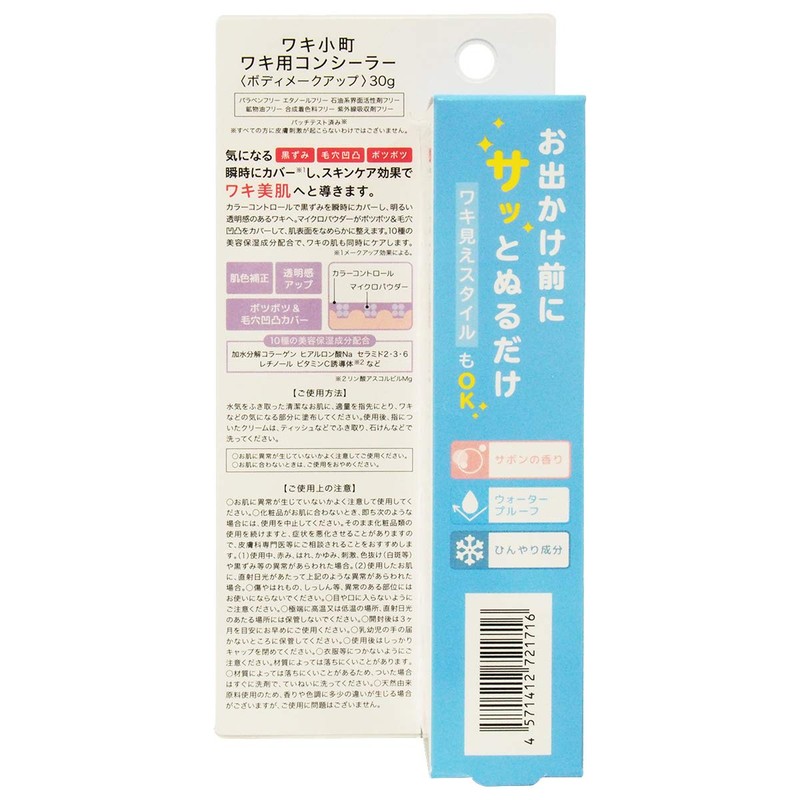 Muset Cosmetics Wakikomachi Concealer, 1.1 oz (30 g) x 1
