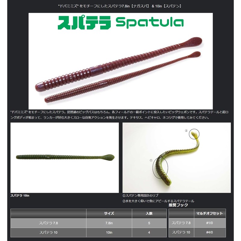Issei Spatula 7.8#71 Grip Pan Pearl Berry