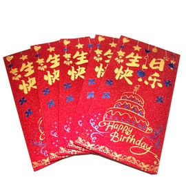 OneWayTech 10 Pcs Red Envelopes Lucky Money Pockets "Hong Bao" for Birthday Party, Baby Full Month Celebration (colour2)