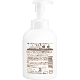 Naive Sumikko Gurashi Medicinal Vegetable Foaming Hand Soap Pump 16.9 fl oz (500 ml)