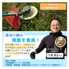 [Recommended for Active Farmers] Grass Mower Cover, Shatterproof Cover, For