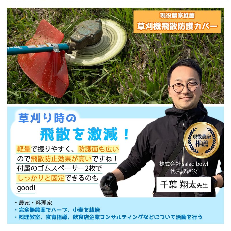 [Recommended for Active Farmers] Grass Mower Cover, Shatterproof Cover, For