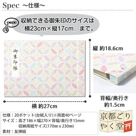 Goshuin Holder, Double Size Goshuin Book, Pocket, Bookcase, Cut Picture (Covered, Flower Cloisonne (Cream))