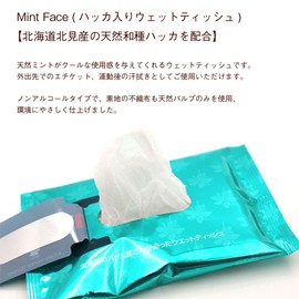 Mint Face Hand Wipes, 20 Sheets x 5 Pack, Made of Hokkaido, Hokkaido, Hokkaido, Hand Wipes, Mint, Face Sheet, Non-Alcoholic, Cool, Natural Pulp Non-woven Fabric, Kitami Peppermint Tsusho