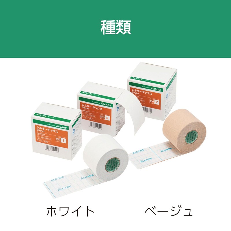 Alcare Silky Tex R-3 No. 2-roll Beige 1 inch ×