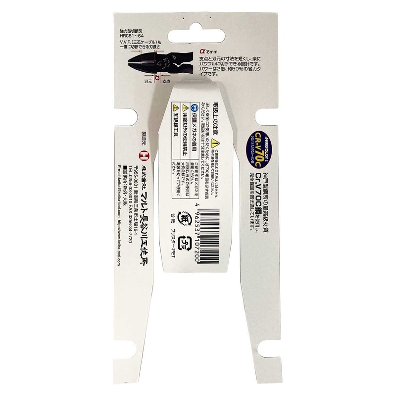 Maruto Hasegawa pliers(with a molding steering wheel, the crimp) 240mm