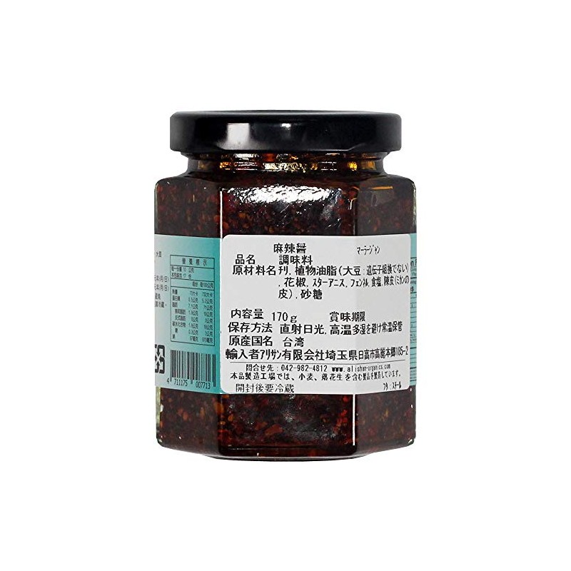 Alisun Mala Jan Mala Jan 6.0 oz (170 g)