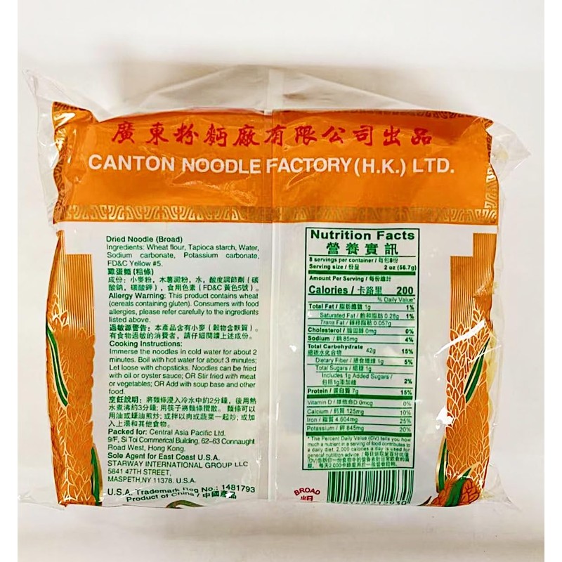 Dried Noodles,15.5 oz, Pack of 2