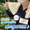 Nice and Cool Cooling Towel, The Very Hungry Caterpillar Fruit