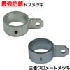 Single Pipe Joint, For Outer Diameter 1.9 inches (48.6 mm),