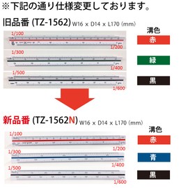 コクヨ 三角スケール プラスチック芯 15cm TZ-1562N