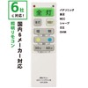 Ohm Electric OCR-LERD4 08-3098 OHM Ceiling Light Remote Control LED