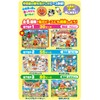 Anpanman Genius Brain First Puzzle 30 Piece Anpanman and Friends