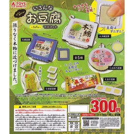 Punyu Punyu! Various Tofu Mascot [Complete Set of 5 Types], Gacha Gacha Capsule Toy