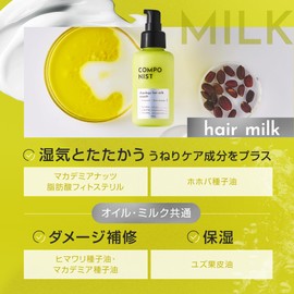 Componist Driposiy Hair Milk, Smooth, 3 Types of Vitamins C, Niacinamide, Silk Damage Repair Ingredients, Corrugated Care, Cuticle Care, Damage Repair, Bergamot & Linen Scented