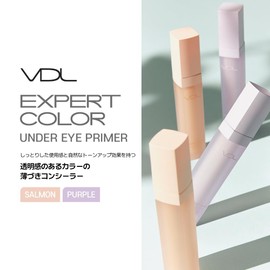 VDL Expert Color Under Eye Primer (02 Purple) Partial Foundation Makeup Base Color Correction Concealer Makeup Crumble Prevention Transparency Dull Cover Buidier Korean Cosmetics