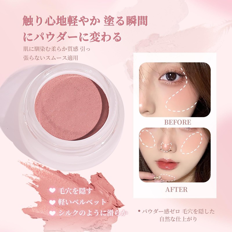 Wirwody チーククリーム チーク泥 血色感アップ ほんのり酔い顔 膏転粉 新感覚テクスチャー 毛穴カバー ポータブル ナチュラル仕上げ