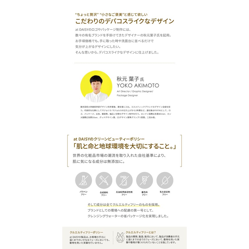 at DAISY At Daisy Customized Serum Serum Set (Balm Serum