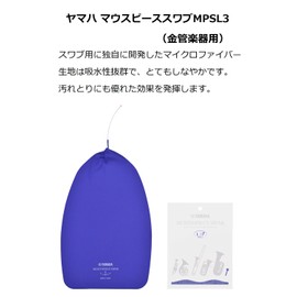 Yamaha MPSL3 Mouthpiece Swab, Large Size, (For Brass Instruments)