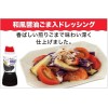 Kewpie Wafu Japanese Sesame Soy Sauce Dressing Seasoning Dip