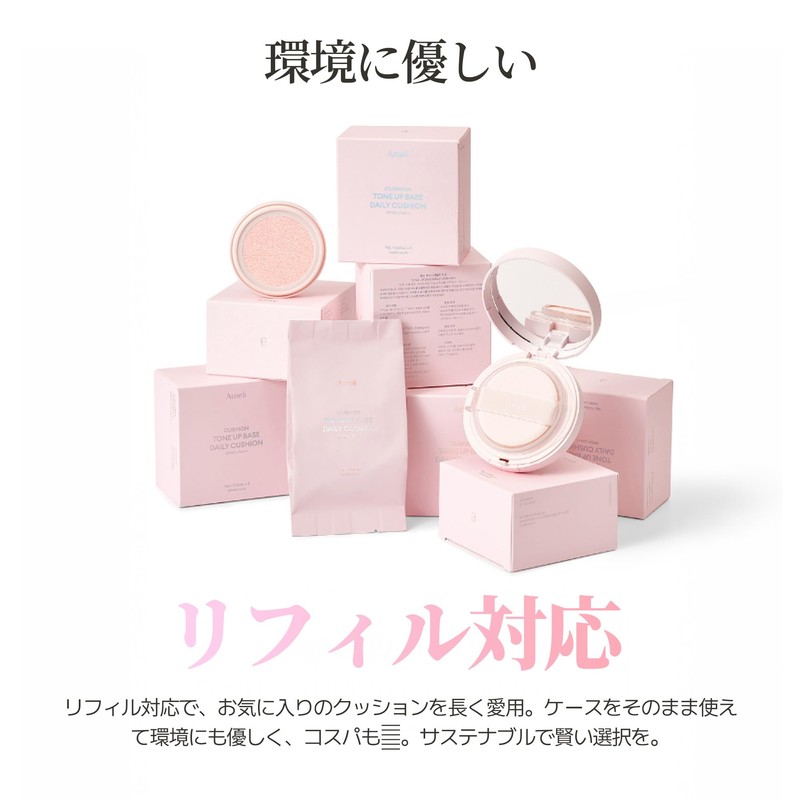 [ameli] Ameli Tone Up Base Daily Cushion # Peach Blossoms