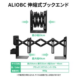 ALIOBC Bookend, Telescopic Type, Prevents Falling, Pen Holder, Hook, Storage Box Included, Multifunctional, Metal, Bookshelf, Tabletop, Divider, Bookstand, Magazine, Documents, Newspapers, Office
