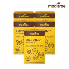 MediTree 로얄 프로폴리스 5박스 Royal Propolis 5 Boxes