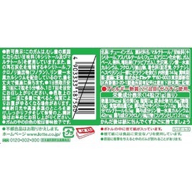 【トクホ】ロッテ キシリトールガム(ライムミント)ファミリーボトル 143g×3個