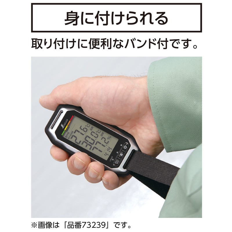 Shinwa Sokutei 73238 Portable Simple Heatstroke Meter, Basic, Dustproof, Waterproof