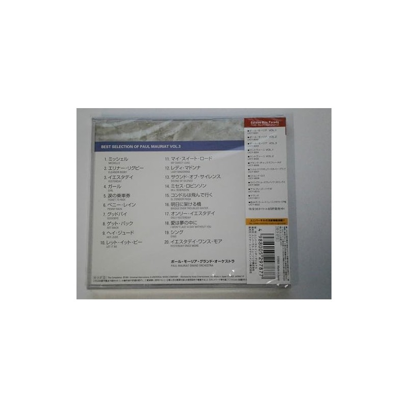 コンドルは飛んで行く~ポール・モーリア・ベスト・セレクション VOL.3