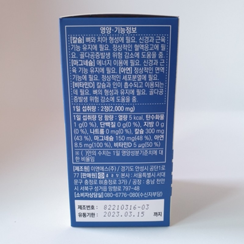 Chong Kun Dang Calcium & Magnesium Vitamin D Zinc 180