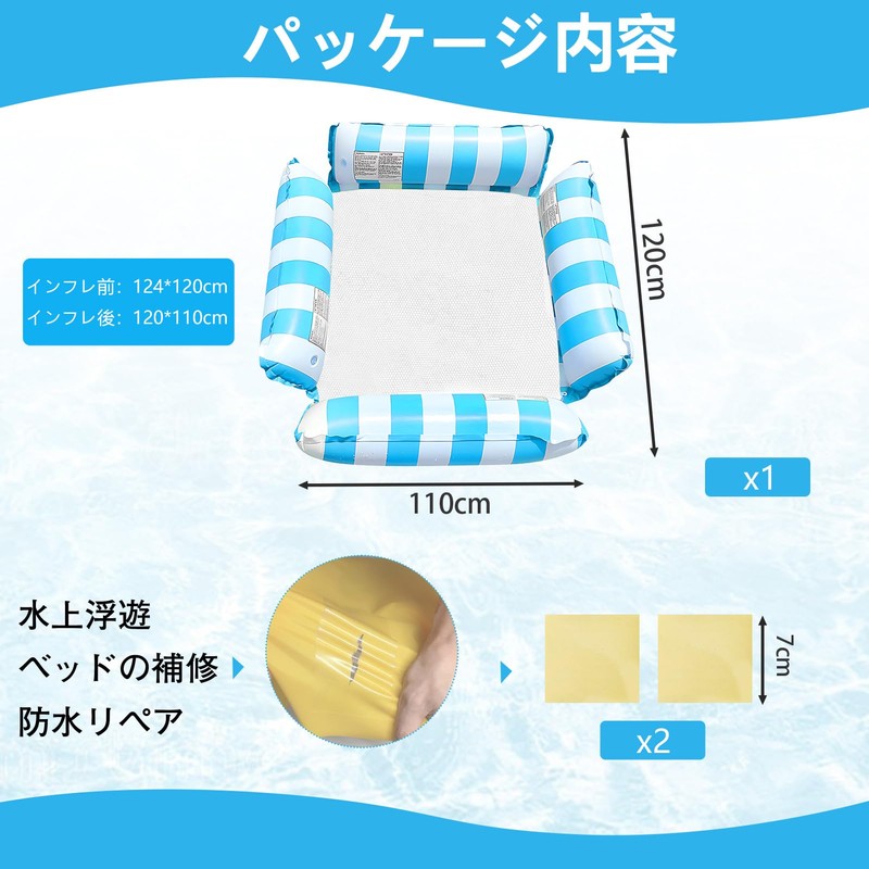Float, Water Hammock, Inflatable Float, For Adults, Float, Foldable, Backrest,