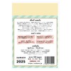 Monolab Japan Sumate - ST26 2025 Edition Learning and Examination