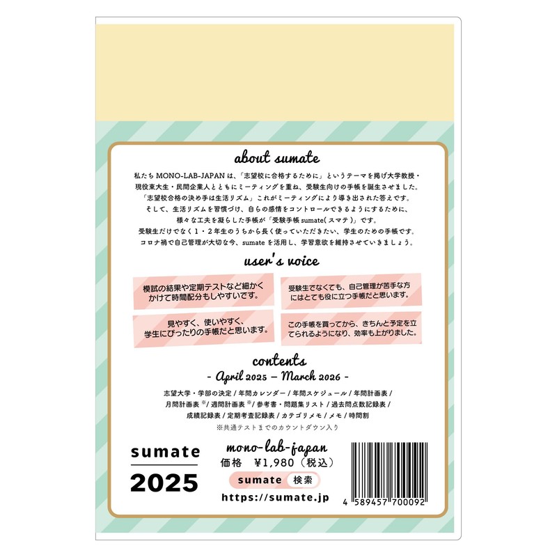 Monolab Japan Sumate - ST26 2025 Edition Learning and Examination