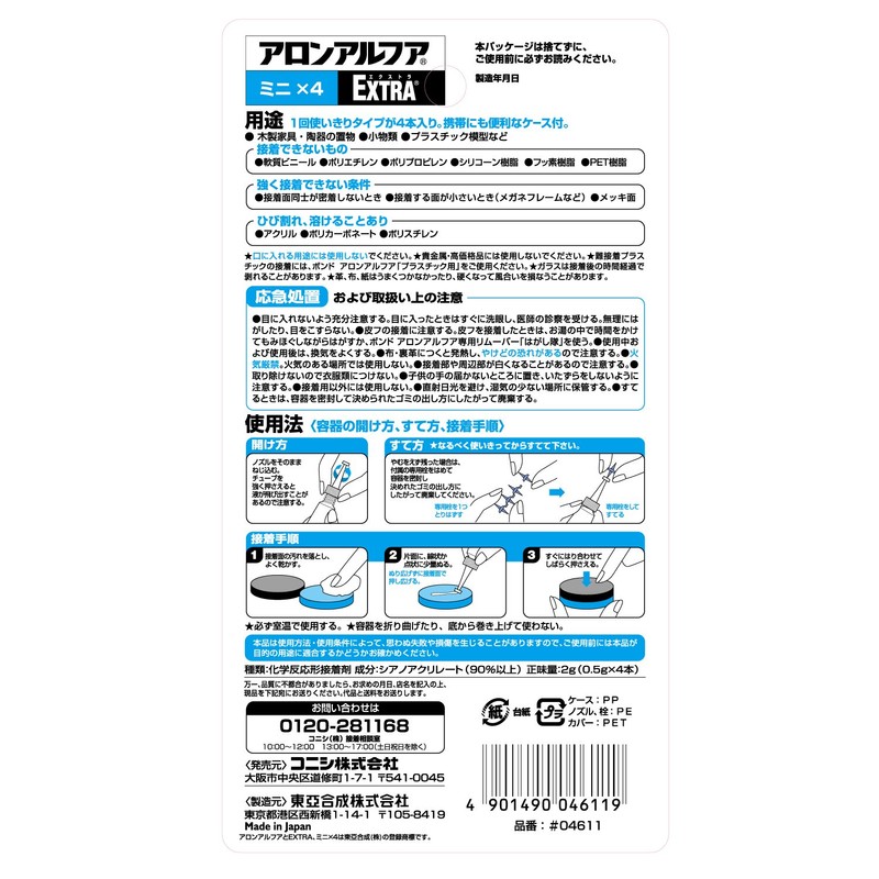 Bond Aron Alhua Extra Mini x 4, 0.5g x 4,