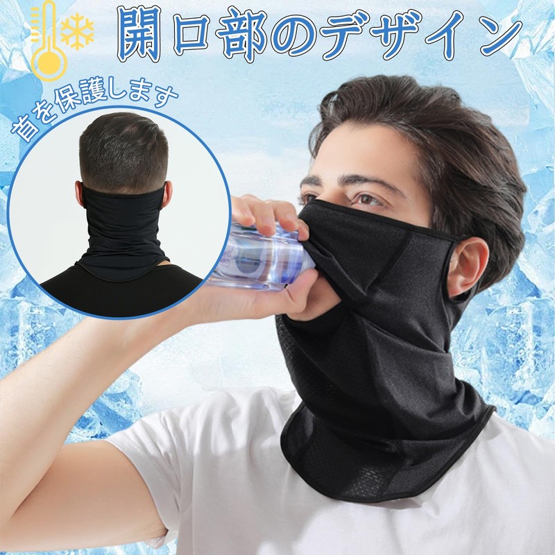 [KVKIE] バイク マスク 1個ブラックフェイスカバー UVカットマスク首までガード 開口デザイン日焼け防止マスク 耳かけフェイス UV カバー 毎日の通勤やサイクリングに最適です
