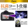 メディアカバーマーケット デジタルカメラ 3.0型(62mm×44mm) 機種で使える【指紋防止 クリア光沢 液晶保護フィルム】