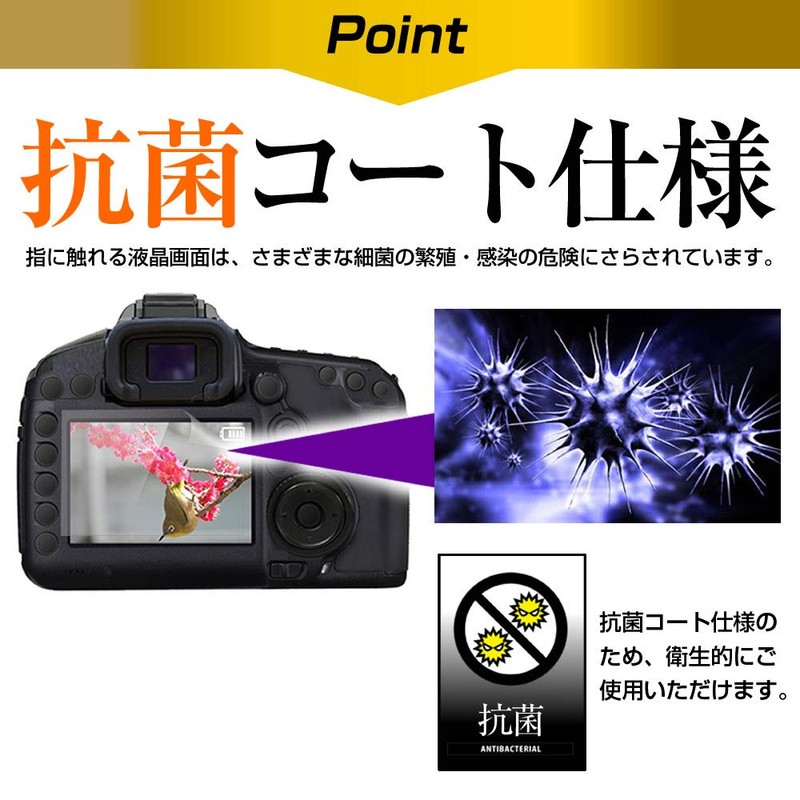 メディアカバーマーケット デジタルカメラ 3.0型(62mm×44mm) 機種で使える【指紋防止 クリア光沢 液晶保護フィルム】